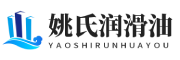 姚氏润滑油数智网